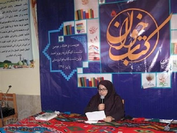 نشست کتابخوان کشور در روستای نرگاه بویراحمد برگزار شد
