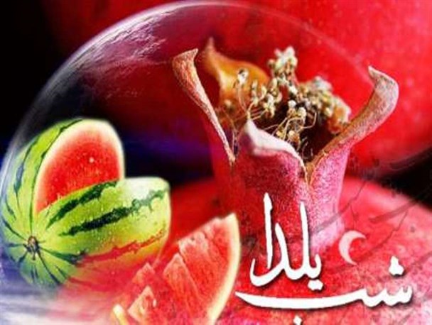 افزایش نجومی قیمت ها در شب یلدا/ رکود قدرت خرید مردم را کاهش داده است