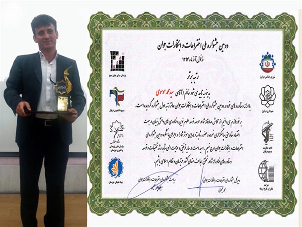 کسب مقام اول جوان خوزستانی در جشنواره ملی اختراعات و ابتکارات +عکس