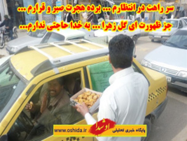 پوستر /جشن آغاز امامت امام زمان(عج) در سیستان