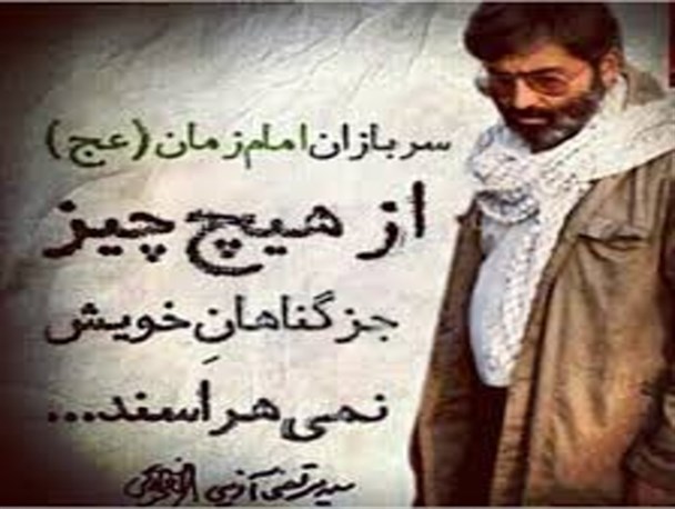 می خواهی سرباز امام زمان (عج) باشی یا دنیا؟