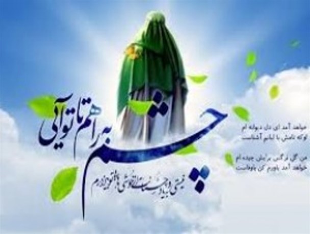 همایش تجدید بیعت با امام زمان(عج) در زابل