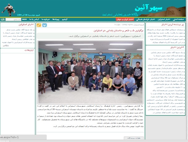 عکس شب شعر یلدایی عکس تابستانی است