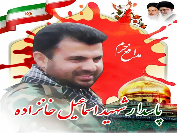 شهادت یازدهمین مازندرانی مدافع حرم در سوریه