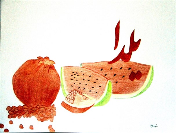 طرح یلدایی هرمز به مناسبت جشن شب یلدا