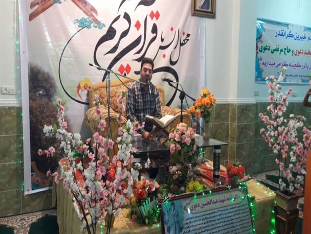 محفل انس با قرآن با حضور قاریان بین المللی در پالور گچینه برگزار شد+تصاویر