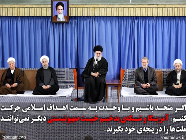 وحدت از منظر رهبر انقلاب