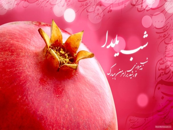 شب یلدا و 40 غذای مختلف/ یک دقیقه بیشتر برای کمک کردن به مهر و مهربانی