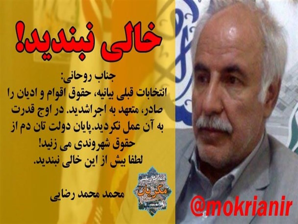 آقای رئیس جمهور لطفا خالی نبندید!