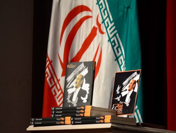 آیین رونمایی از کتاب «متولدبهمن» برگزار شد