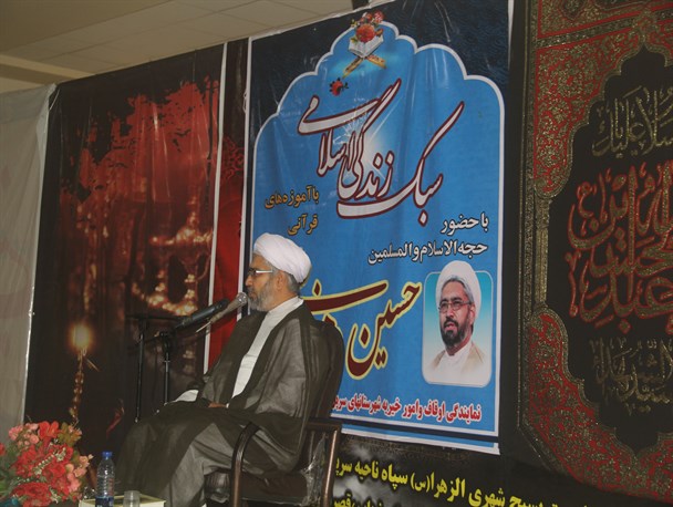 سبک زندگی اسلامی ایرانی بنیان خانواده را مستحکم می سازد / لزوم شناخت کامل زن و شوهر از خصوصیات همدیگر