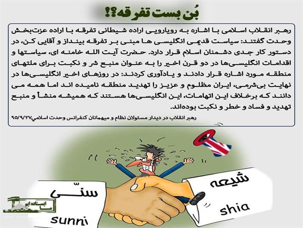 بن بست تفرقه!