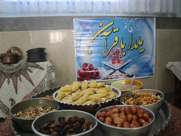 یلدای قرآنی برای اولین بار در کشور برگزار شد + تصاویر