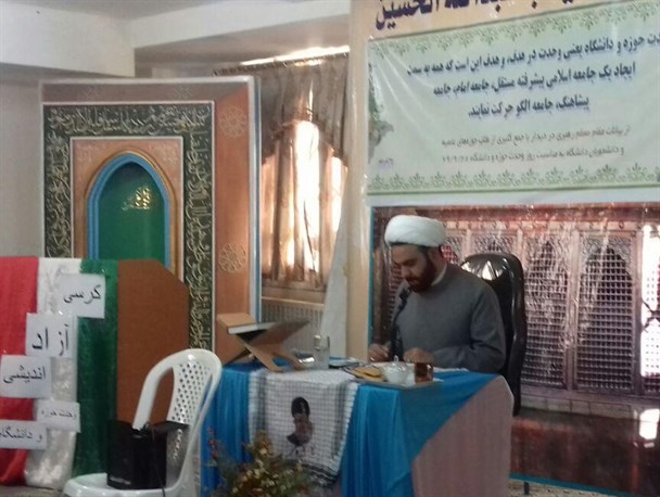 وحدت حوزه و دانشگاه بالفعل نشده است