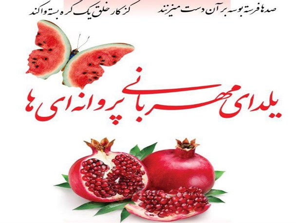 یلدای مهربانی پروانه ای ها/امشب بیماران "EB"برای دیده شدن در کنار هم جمع می شوند