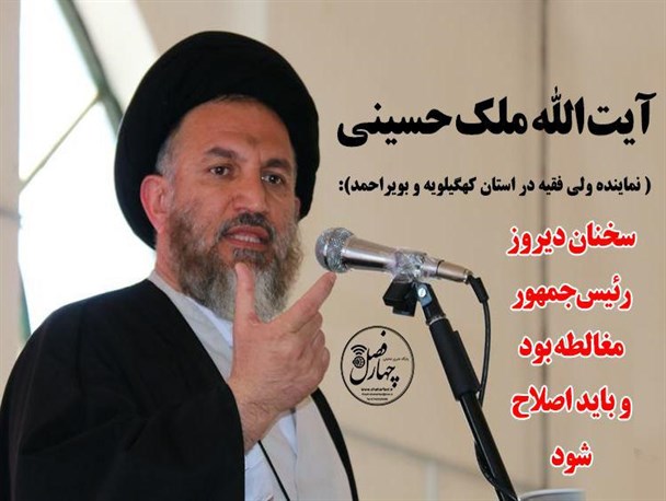 سخنان رئیس‌جمهور مغالطه بود و باید اصلاح شود/فیلتر کانال های منحرف به معنی قطع ارتباط با دنیا نیست