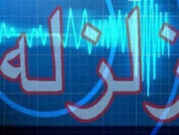 صبح امروز اراک لرزید