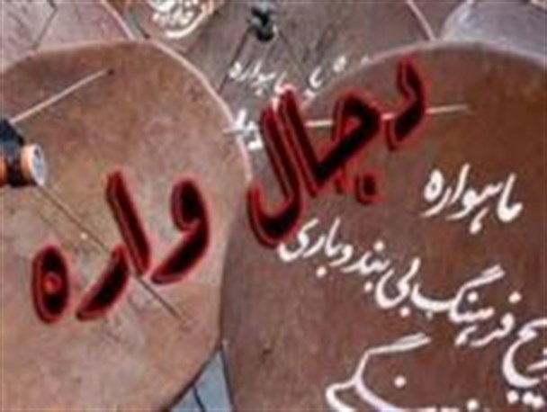 آسیب های شبکه های ماهواره،بعداجتماعی و روانی را به مخاطره می اندازد