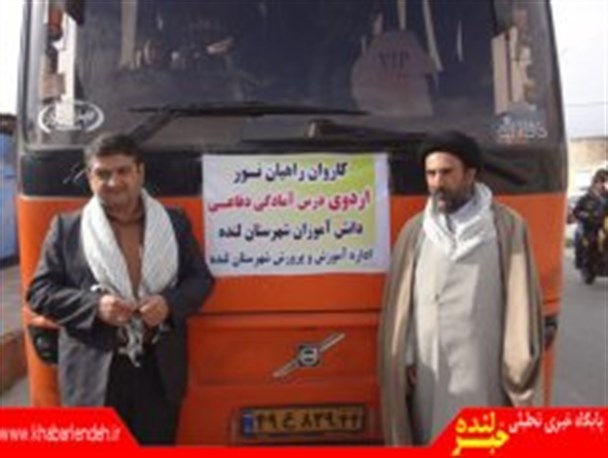 اعزام180 نفردانش آموز دختر لنده ای به اردوی راهیان نور