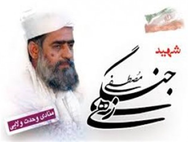 یادواره شهید جنگی زهی با حضور سردار نقدی در شهرستان سرباز آغاز شد