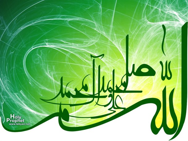 پیامبر ما جلوه رحمت خداست، توهین ممنوع