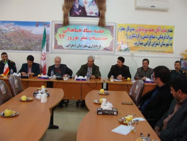 شروع به کار ستاد هماهنگی خدمات سفر در اسفراین