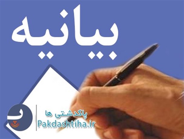 بیانیه اتحادیه انجمن اسلامی دانش آموزان پاکدشت در واکنش به توهین به پیامبر