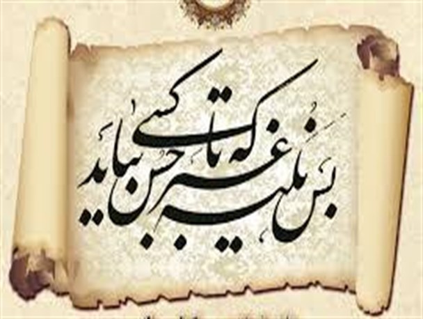 برگزاری آزمون خوشنویسی در سراسر استان هرمزگان برگزار می شود