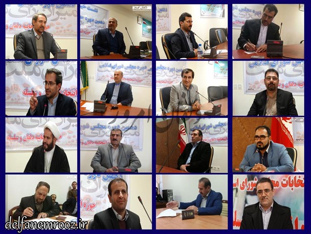 16 کاندید احراز صلاحیت شده حوزه انتخابیه دلفان و سلسه در یک نگاه + عکس