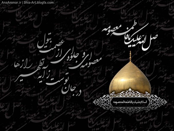 مراسم شب وفات حضرت فاطمه معصومه (س) برگزار می شود + پوستر