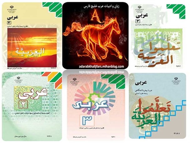 دروس قرآن و عربی تلفیق می شوند!