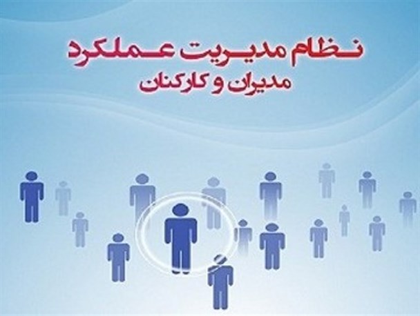 دادن "پاداش" کار از منابع قدرت مدیریتی است