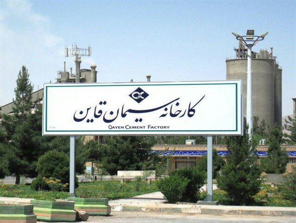 کارخانه سیمان قاین واحد سبز نمونه کشوری شد
