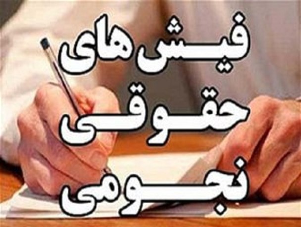 واکنش دادستان قوچان به مساله حقوق های نامتعارف در شهرداری