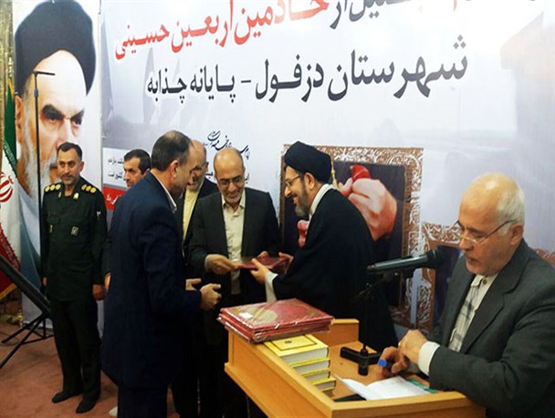 تجلیل از خادمین اربعین حسینی شهرستان دزفول +تصاویر