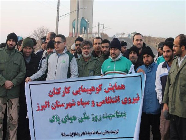 کوهپیمایی پرسنل نیروهای نظامی شهرستان البرز+عکس