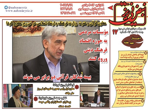 بیمه شدگان قرآنی دو برابر می شوند
