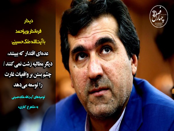 نابودی جنگل های زاگرس+عکس نوشت