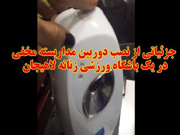 وجود دوربین مداربسته در باشگاه های ورزشی لاهیجان تایید شد +عکس