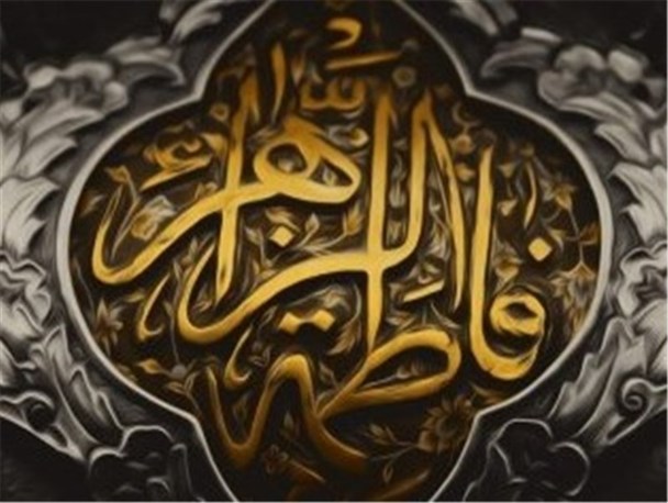 تو ستون استحکام عرشی بانو/پوستر
