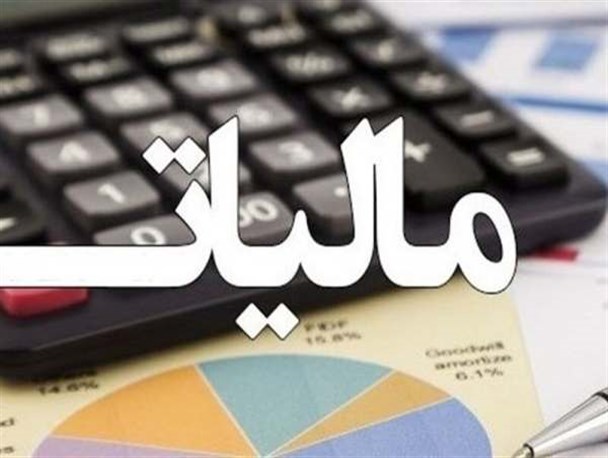عمل به تعهدات ارزی شرط بهره‌مندی صادرکنندگان از معافیت مالیاتی است