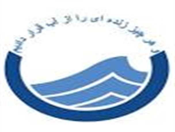 شرکت آبفای استان یزد گواهینامه تایید صلاحیت آزمایشگاه را کسب کرد+عکس