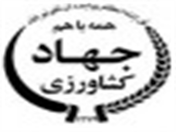 بهره برداری از ۲۳ پروژه در بخش کشاورزی و منابع طبیعی در سطح شهرستان تیران و کرون