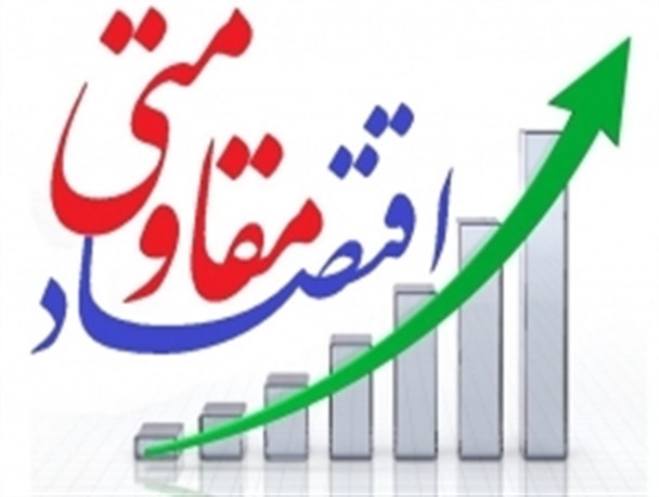 همایش های نمایشی، سهم اقتصاد مقاومتی در کشور