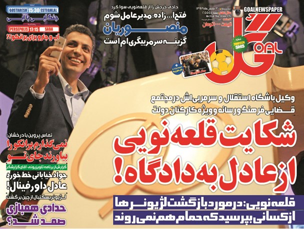 news