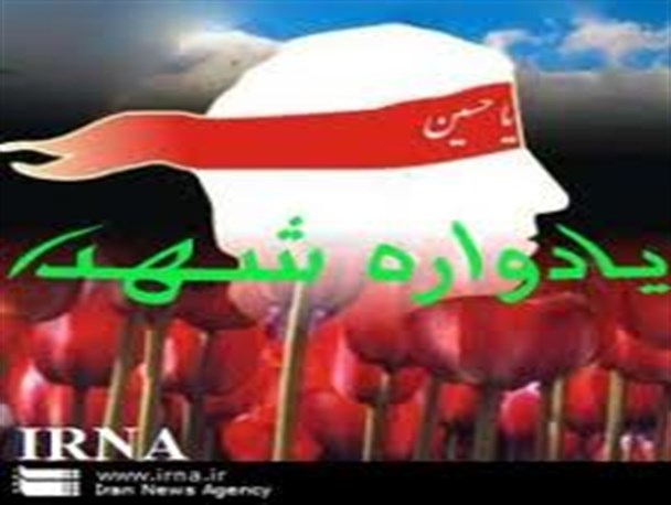 یادواره دوازدهمین سالگرد شهدای غدیر استان کرمان برگزار می شود