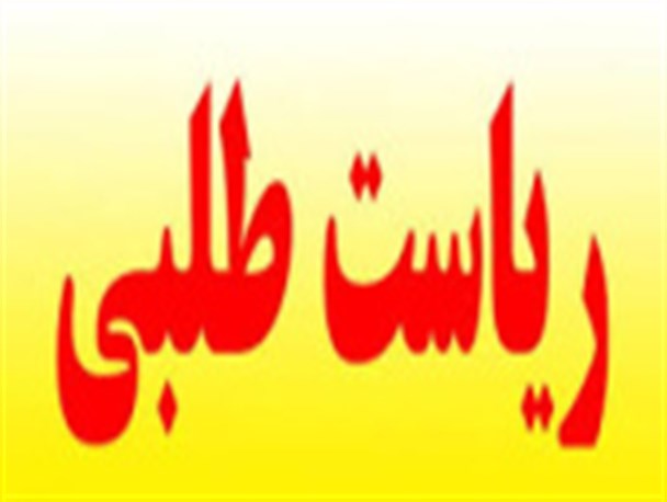 داشتن ذی نفوذ راحترین گزینه برای ماندن در کرسی ریاست/ سابقه کاری سالم شرط مدیر شدن در سیستان نیست