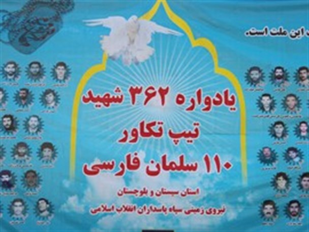 یادواره سردار شهید حسن هراتی اسکندری در زاهدان+تصاویر