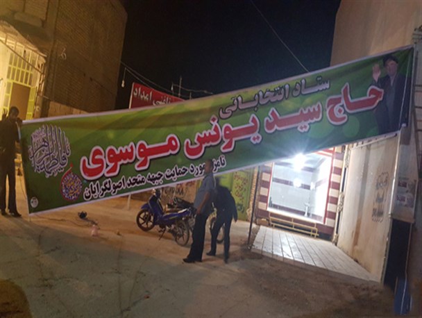 آغاز ماراتون سنگین انتخابات در فراشبند از بامداد گذشته + تصاویر