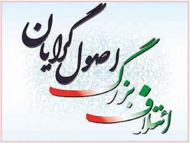 نامزد مورد حمایت ائتلاف اصولگرایان در فومن و شفت معرفی شد!